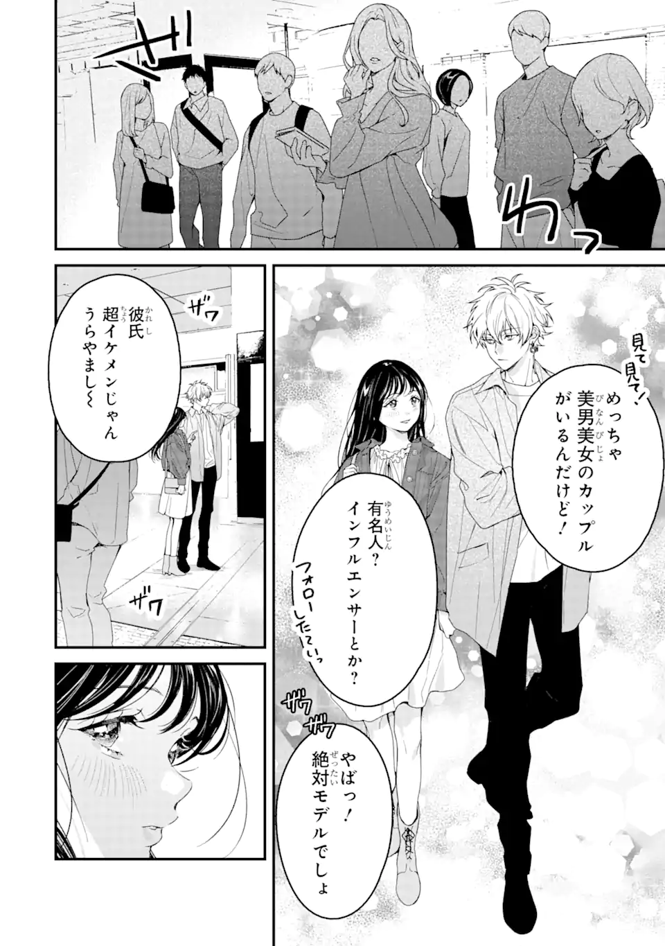 Shinigami no Hanayome – Yomei 7-nichi kara no Koufuku - Chapter 7.2 - Page 2